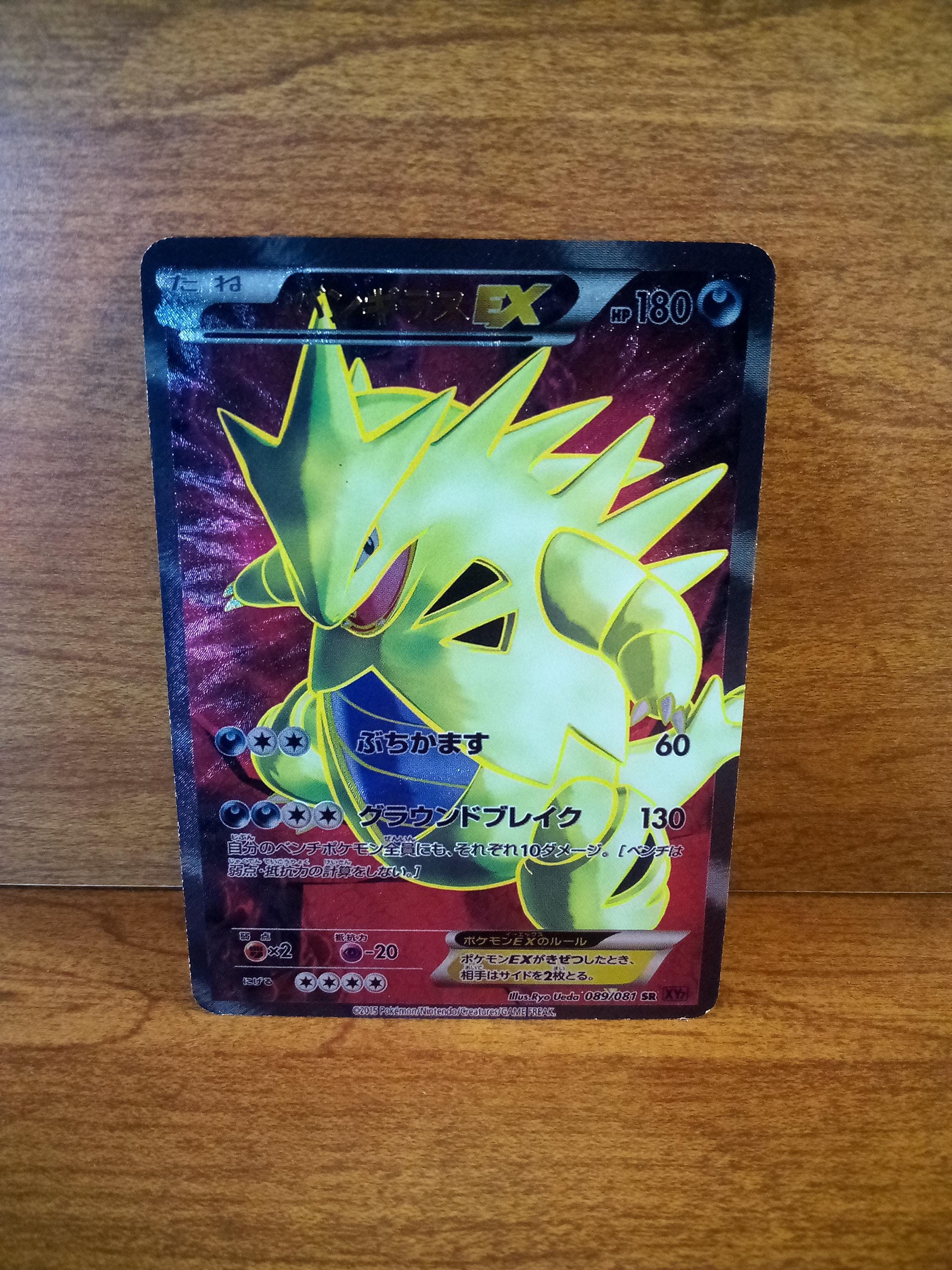 Ultra Rare Full Art, EX Textured Japanese Pokemon Cards Holo ...