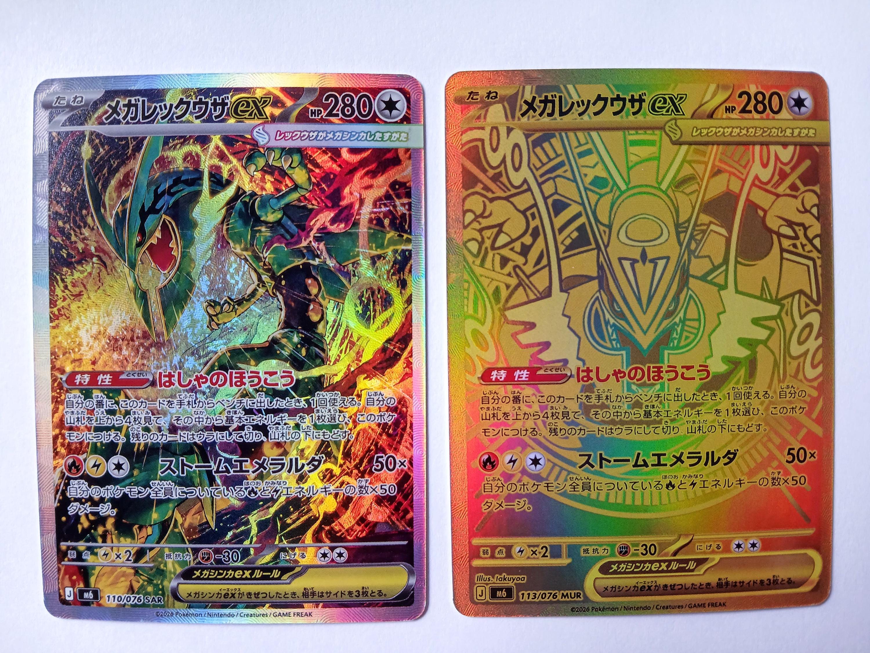 Holo Rare Japan - Etsy - Page 2