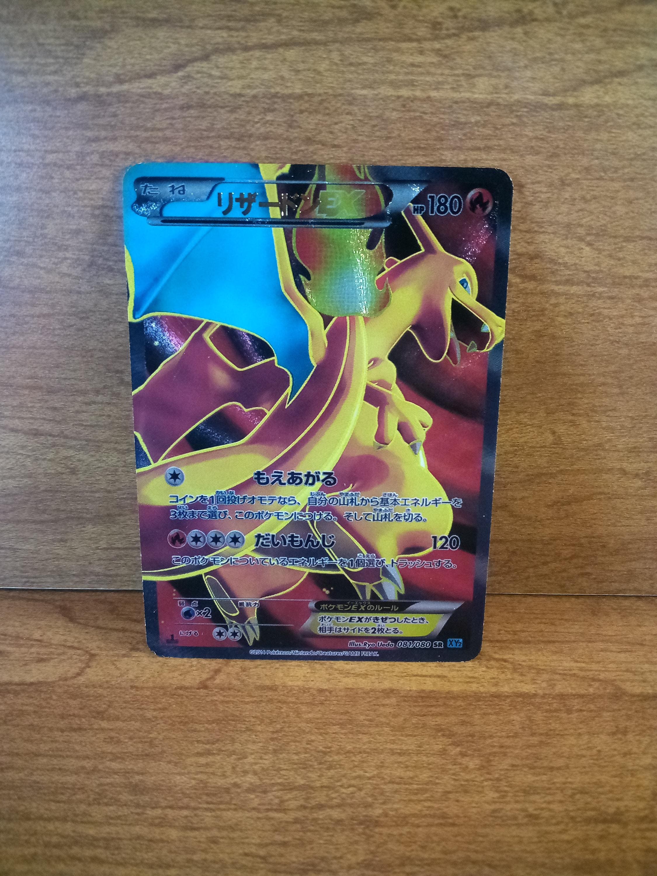 Ultra Rare Full Art, EX Textured Japanese Pokemon Cards Holo ...