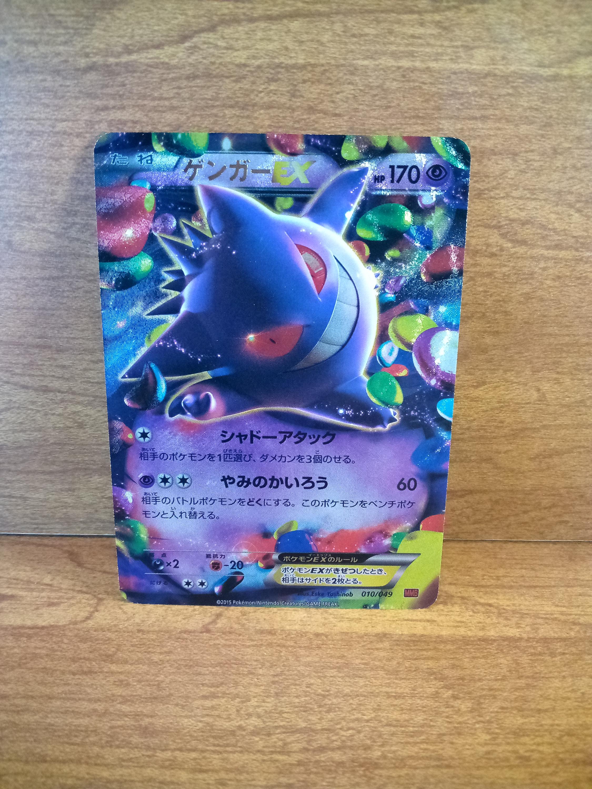 Ultra Rare Full Art, EX Textured Japanese Pokemon Cards Holo ...