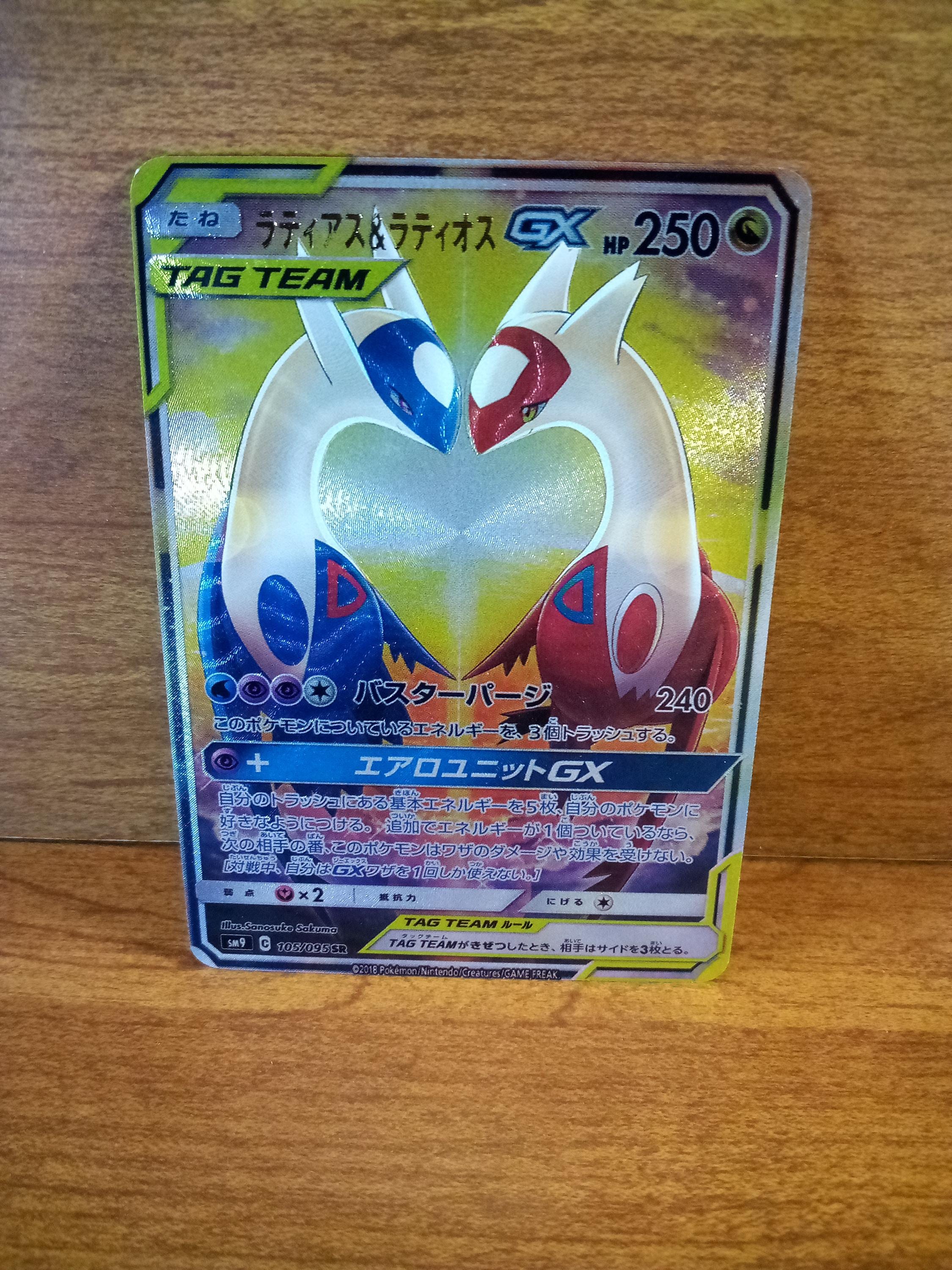 Tag Team Gx - Etsy