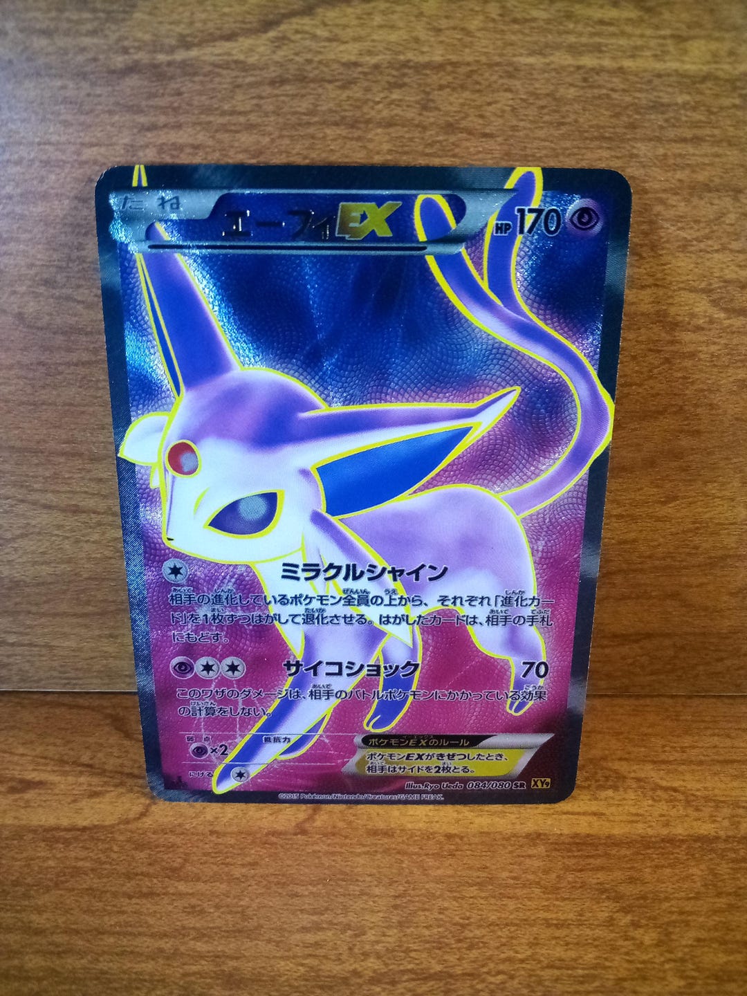 Ultra Rare Full Art, EX Textured Japanese Pokemon Cards Holo ...