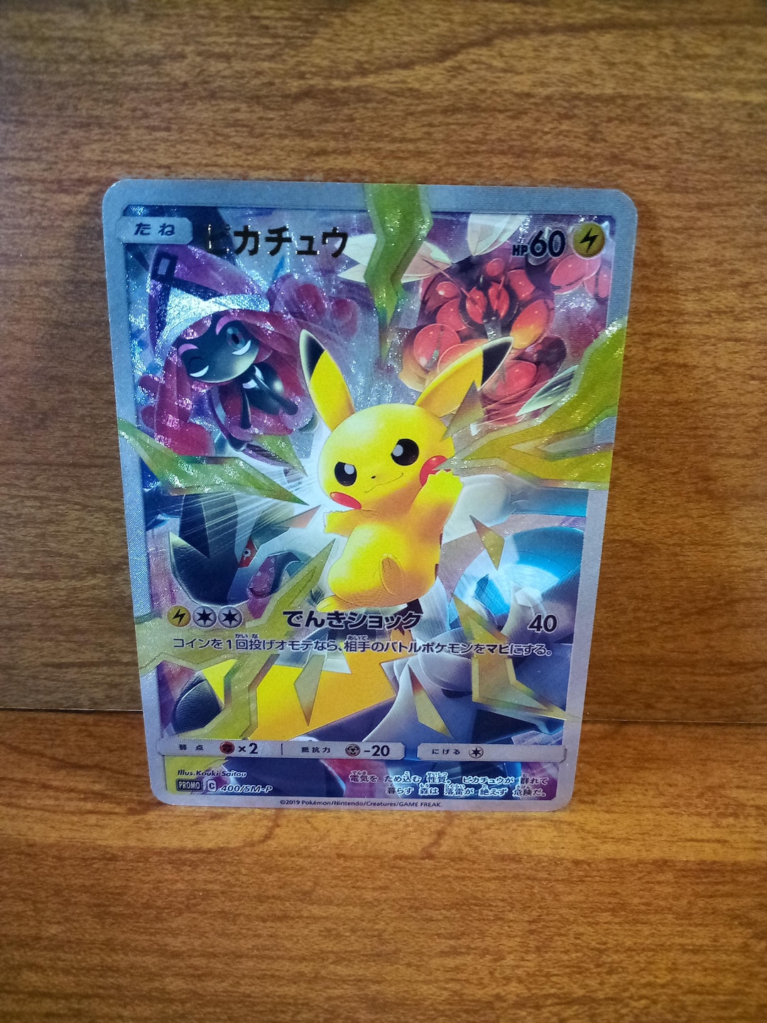 Ultra Rare Full Art, V Textured Japanese Pokemon Cards Holo ...