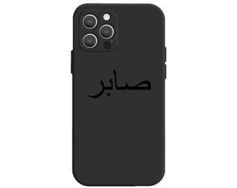 Arabisch ID-hoesje / gepersonaliseerd hoesje / hoesje / smartphone / individueel / iPhone / Samsung / Huawei