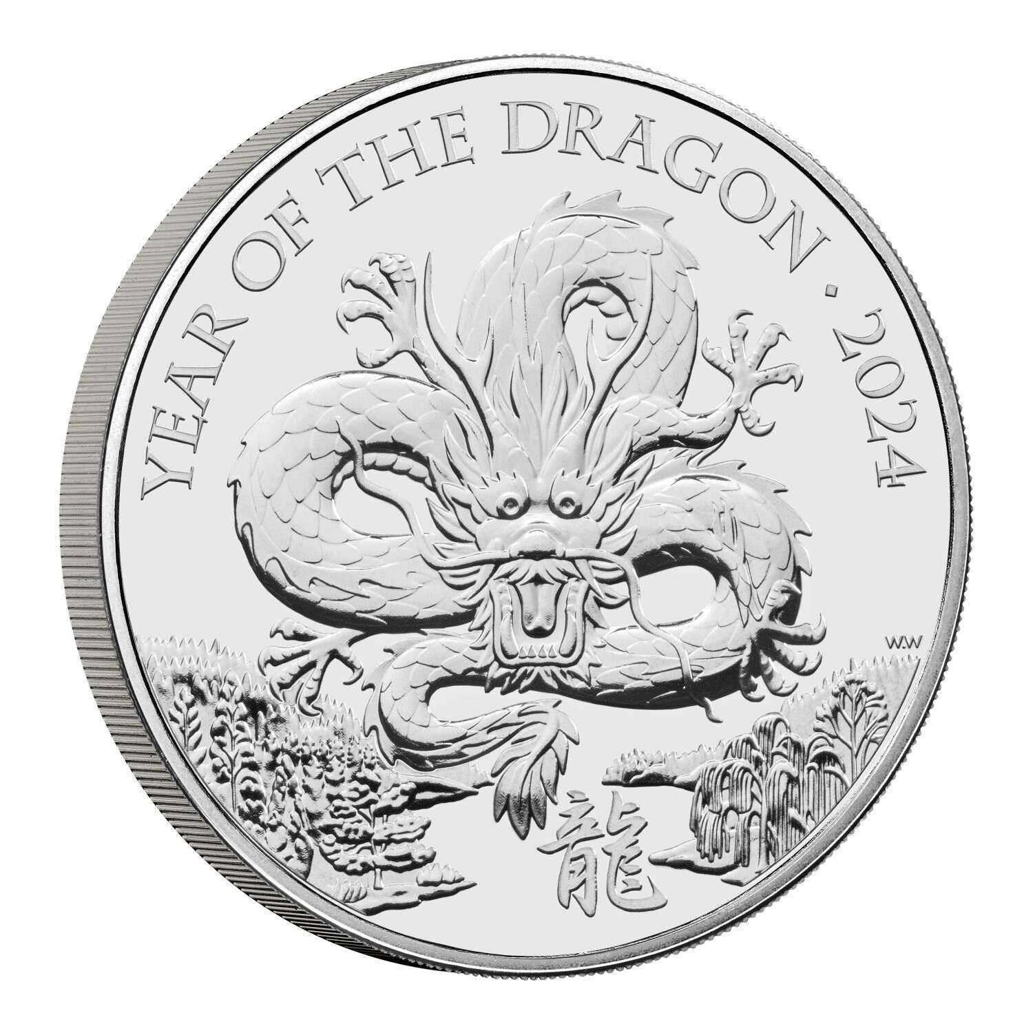 2024年旧暦龍年英国1オンス銀プルーフ 1オンス銀貨 2024年旧暦龍年英国5ポンドブリリアント未流通コイン、ロイヤルミント