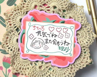 Spirited Away Chihiro's Card Magnet | Chihiro's Note