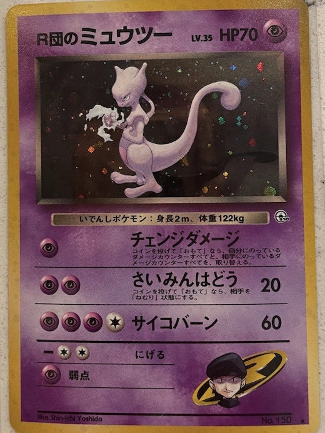 1996 Japanese Mewtwo Holo Pokemon Card Pocket Monsters Very Etsy kaarten-kopen