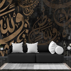 Arabic Letters Arabic Calligraphy Islamic Wallpaper, Indoor Wall Covering, Peel And Stick - Non Woven