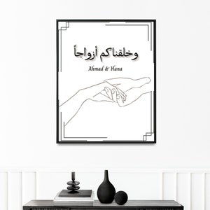 Muslim Wedding Printable Gift, Islamic Wedding Digital Print, Quranic Verse Wall Art image 4