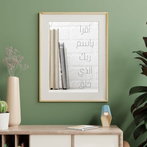 Arabic Wall Art, Surat Al-Alaq Verse Islamic Digital Art, Minimal HomeDecor image 4