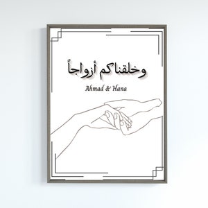Muslim Wedding Printable Gift, Islamic Wedding Digital Print, Quranic Verse Wall Art image 1