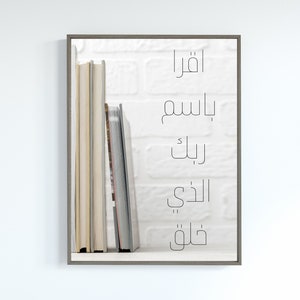 Arabic Wall Art, Surat Al-Alaq Verse Islamic Digital Art, Minimal HomeDecor image 1