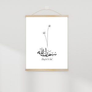 Subhanallah Digital Wall Art, Simple Line Art Islamic Home Decor, Minimal Arabic wall art