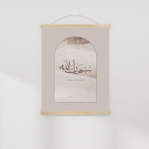 Subhanallah Digital Wall Art, Modern Arch Islamic Home Decor, Minimal Arabic calligraphy wall art
