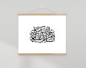 Assalamualaikum, Islamic Entryway Digital Wall Art, Peace be upon you wall art, Arabic home foyer decor, Salam printable