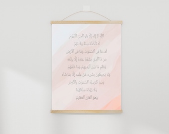 Ayatul Kursi Digital Art Printable, Pinky Quranic Verse Islamic Wall Art prints, Minimal Peach Quran Prints