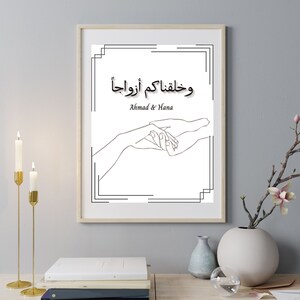 Muslim Wedding Printable Gift, Islamic Wedding Digital Print, Quranic Verse Wall Art image 2