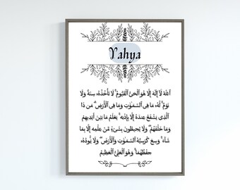 Ayatul Kursi Digital Art with custom name, Quranic Verse Islamic Wall Art Prints