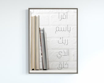 Arabic Wall Art, Surat Al-Alaq Verse Islamic Digital Art, Minimal HomeDecor