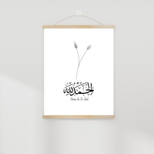 Peut inclure: Impression d'art imprimable en noir et blanc avec de la calligraphie arabe qui se lit "Louange &agrave; Dieu" et un dessin au trait simple d'une plante &agrave; deux feuilles.