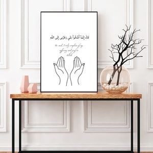 Surah Yusuf Islamic Art Print: Quranic Verse, Arabic Calligraphy (Digital Download) image 3