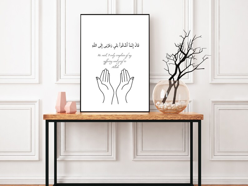 Surah Yusuf Islamic Art Print: Quranic Verse, Arabic Calligraphy (Digital Download) image 3