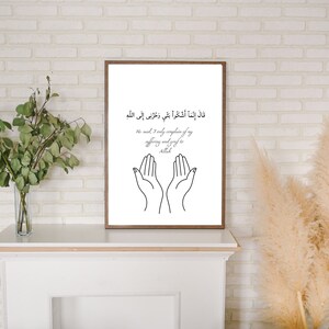 Surah Yusuf Islamic Art Print: Quranic Verse, Arabic Calligraphy (Digital Download) image 4