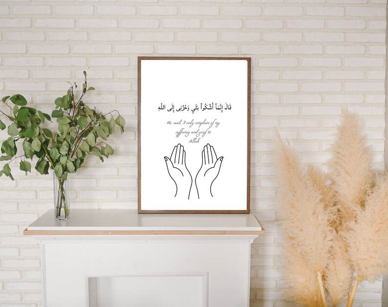 Surah Yusuf Islamic Art Print: Quranic Verse, Arabic Calligraphy (Digital Download) image 4