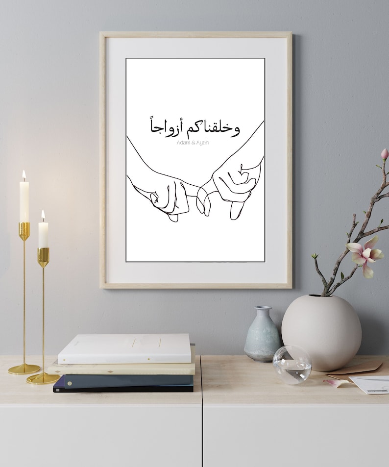 Custom Muslim Couple Printable Gift, Islamic Wedding Digital Print, Quranic Verse Wall Art, Hands Line Art image 2