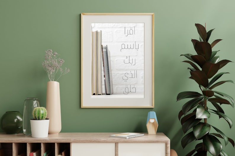 Arabic Wall Art, Surat Al-Alaq Verse Islamic Digital Art, Minimal HomeDecor image 4