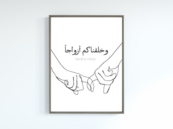 Custom Muslim Wedding Print: Quran Verse Hands Line Art (Digital Download)