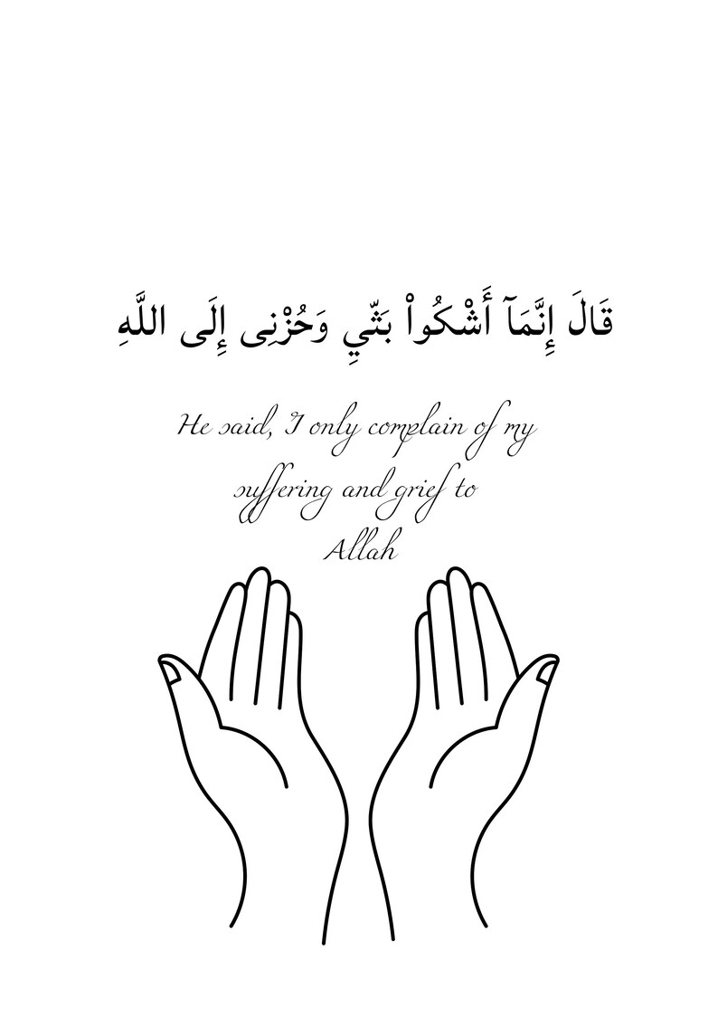 Surah Yusuf Islamic Art Print: Quranic Verse, Arabic Calligraphy (Digital Download) image 6