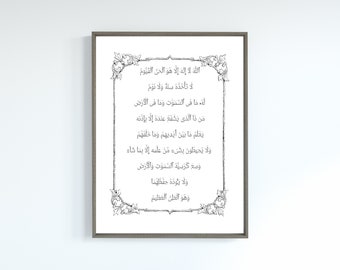 Ayatul Kursi Digital Art Printable, Quranic Verse Islamic Wall Art prints, Minimal Black and White Quran Prints