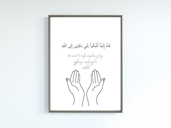Surah Yusuf Islamic Art Print: Quranic Verse, Arabic Calligraphy (Digital Download)