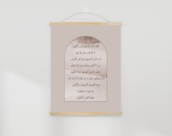 Ayatul Kursi Digital Wall Art, Modern Arch Islamic Home Decor, Minimal Arabic calligraphy wall art