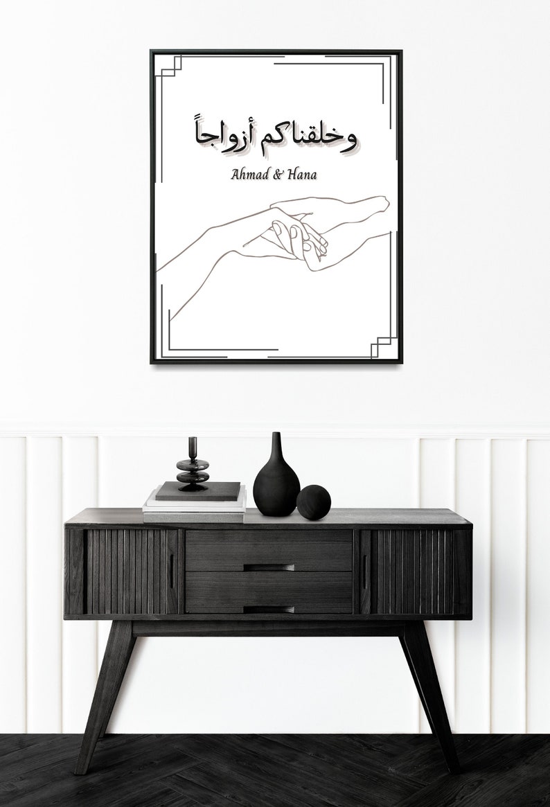 Muslim Wedding Printable Gift, Islamic Wedding Digital Print, Quranic Verse Wall Art image 4