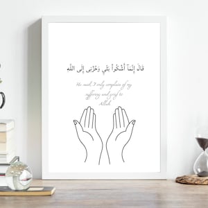 Surah Yusuf Islamic Art Print: Quranic Verse, Arabic Calligraphy (Digital Download) image 2