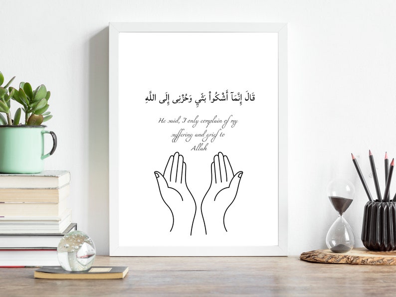 Surah Yusuf Islamic Art Print: Quranic Verse, Arabic Calligraphy (Digital Download) image 2