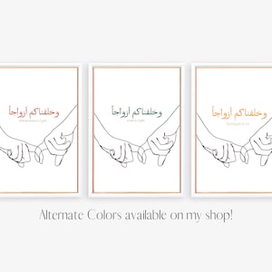 Custom Muslim Wedding Print: Quran Verse Hands Line Art (Digital Download) image 5