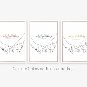 Custom Muslim Couple Printable Gift, Islamic Wedding Digital Print, Quranic Verse Wall Art, Hands Line Art image 5