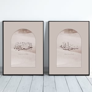 Subhanallah Alhamdulillah Digital Islamic Wall Art,Modern Arch Islamic Home Decor, Minimal Arabic Calligraphy Wall Art, set of 2 printable