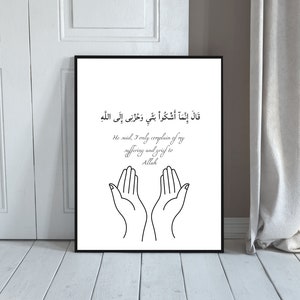 Surah Yusuf Islamic Art Print: Quranic Verse, Arabic Calligraphy (Digital Download) image 5