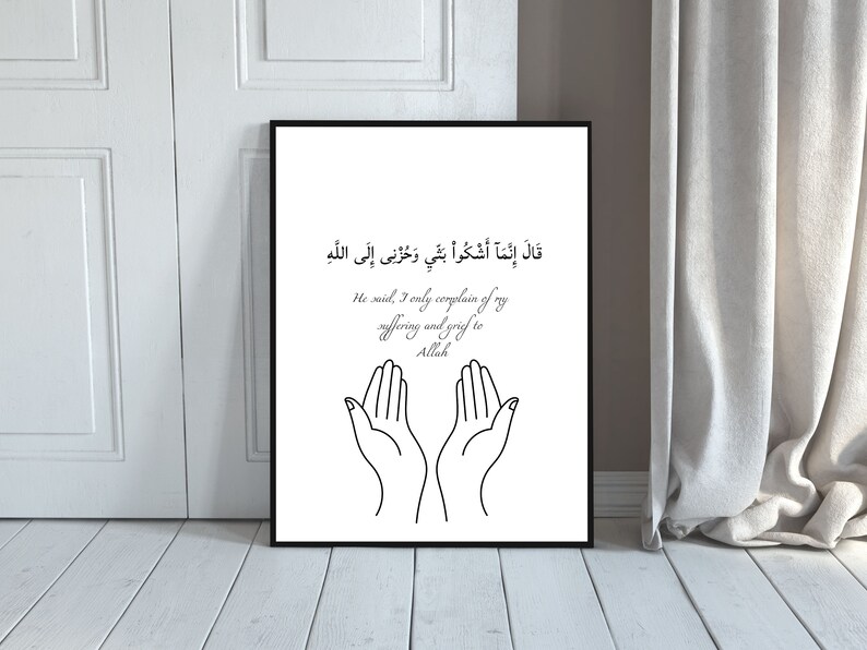 Surah Yusuf Islamic Art Print: Quranic Verse, Arabic Calligraphy (Digital Download) image 5