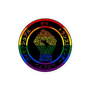 Japanese Pride Gay Bisexual Lesbian Transgender Ally Fist Bubble-free stickers