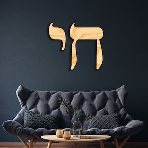 Chai symbol wall decor from wood, Hanging Sign, Wooden Wall Art, Jewish culture, Kabbalah, Hai symbols, jewish symbol, Judaism