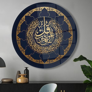 Surah Al-Nas 114, koran glaskunst aan de muur, ramadan eid cadeau glazen wand, moslim thuis glas afdrukken, moslim cadeau glas afdrukken,