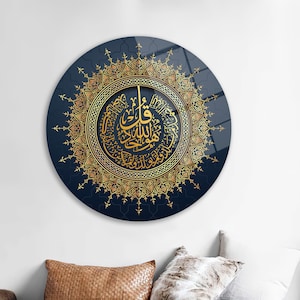 Surah Al-Ikhlas-112, Ramadan Eid-cadeau glas, gouden glaskunst, glasmuurkunst moslim thuis, moslim wanddecoratie,
