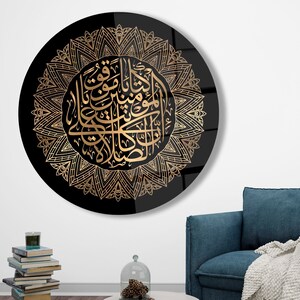 Surah An Nisa 103, Ramadan Eid-cadeau gehard glas, moslim housewarming glasdruk, moslim huis glas, hedendaagse glasdruk,