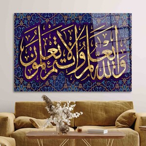 Surah Anam Glass Wall Art, Quran Verse Wa Indahu Mafatihu Calligraphy, Blue Gold Islamic Decor, Elegant Muslim Home Accent