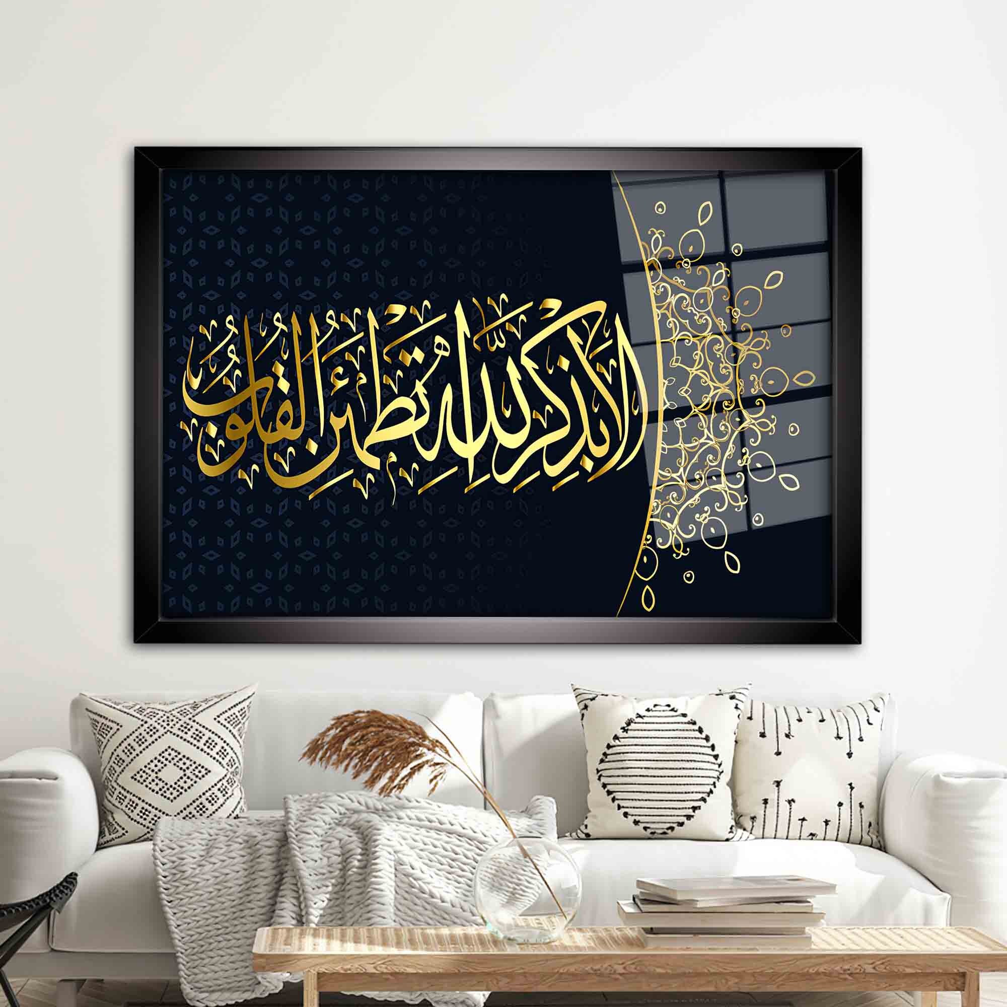 Surah Ar Rad 13:28 Glass Wall Art, Quran Verse Islamic Calligraphy